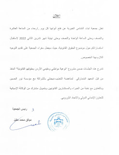 إعلان هام