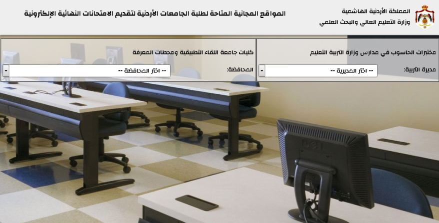 دعم التعليم